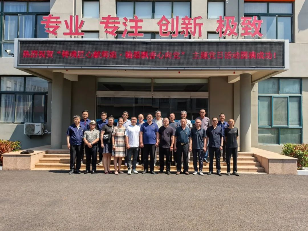 舉辦慶祝中國共產黨成立104周年主題黨日活動1.jpg