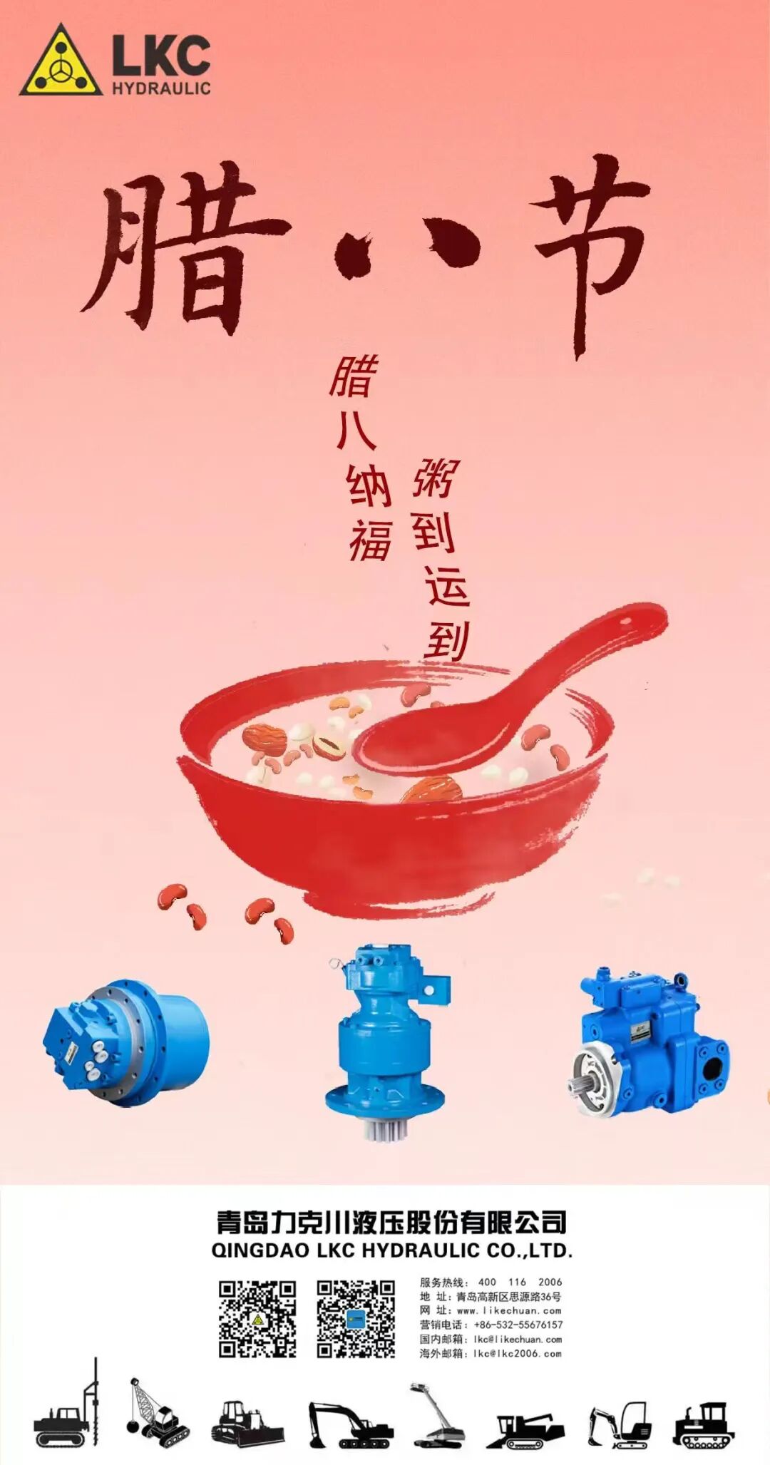 臘八.jpg