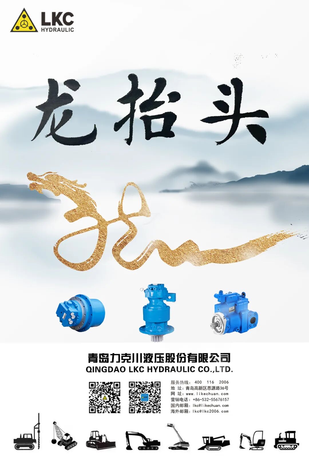 二月二 抬頭，見春，見喜.jpg