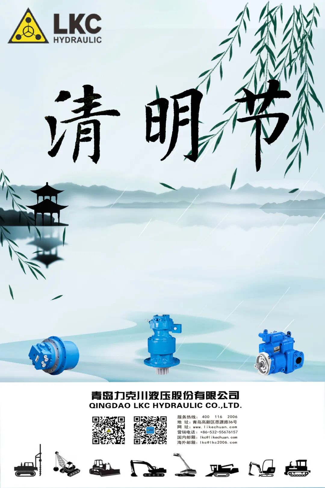 清明節 春和景明，思念綿長.jpg