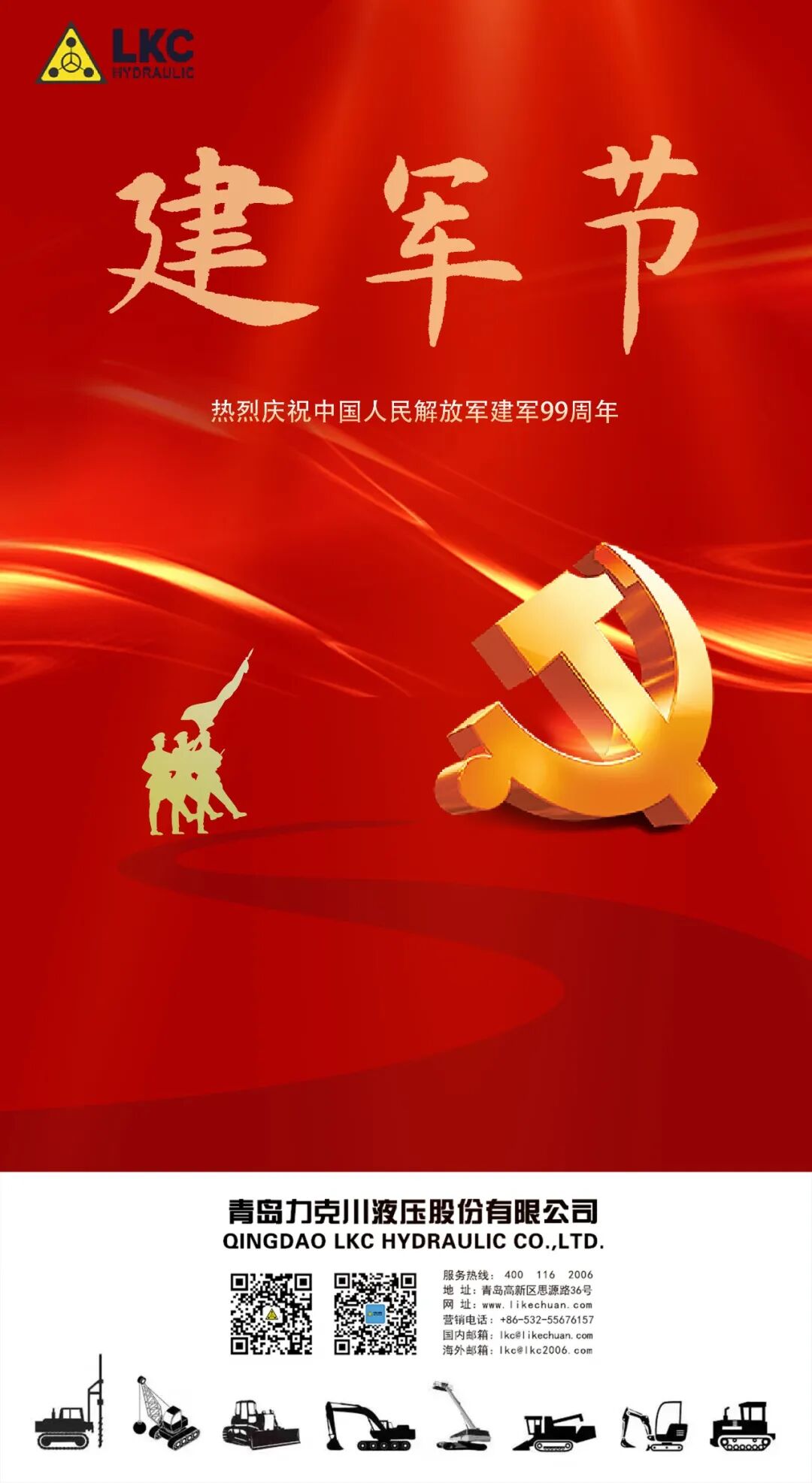 建軍節(jié)丨賡續(xù)紅色血脈，傳承不朽軍魂.jpg